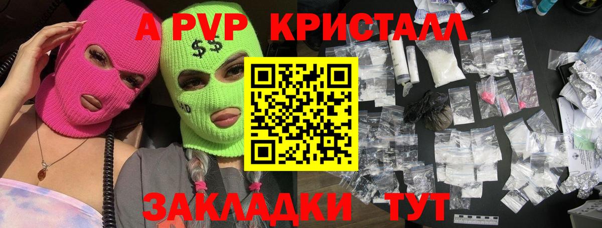 Alpha-PVP Соль Губаха
