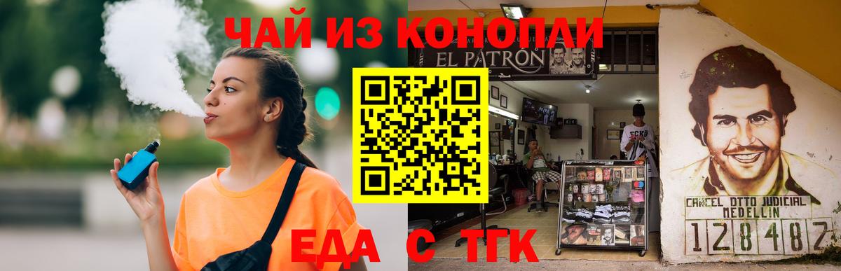 Губаха  Печенье с ТГК марихуана  Вход с VPN 