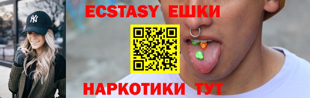 Ecstasy  Вход с VPN  купить   Экстази louis Vuitton  Губаха 