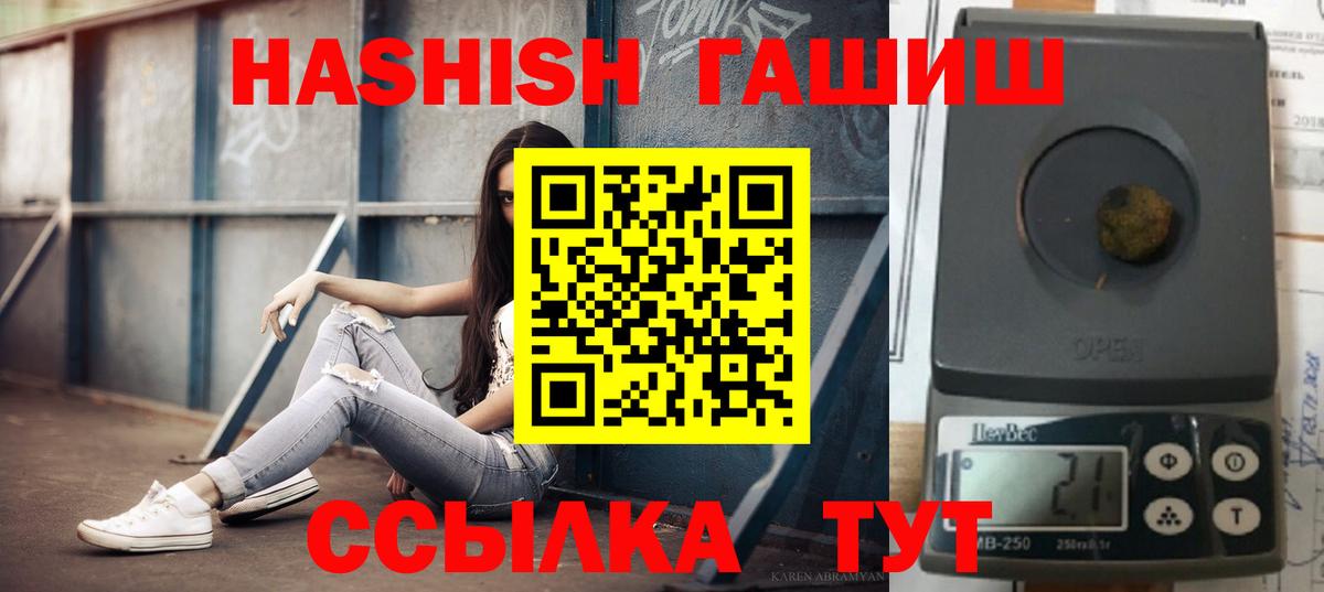 Губаха  Гашиш Premium  Гашиш  Гашиш убойный  Вход с VPN 