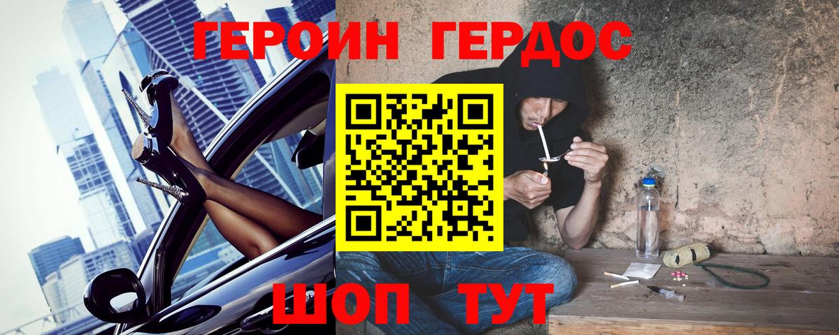 ГЕРОИН афганец  Вход с VPN  Губаха 