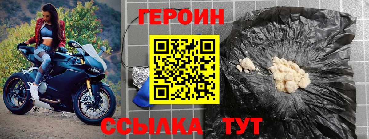 Героин гречка Губаха