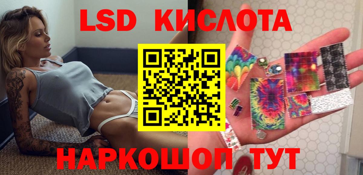 ЛСД экстази ecstasy  LSD-25 экстази кислота  ЛСД экстази  Губаха  Вход с VPN 