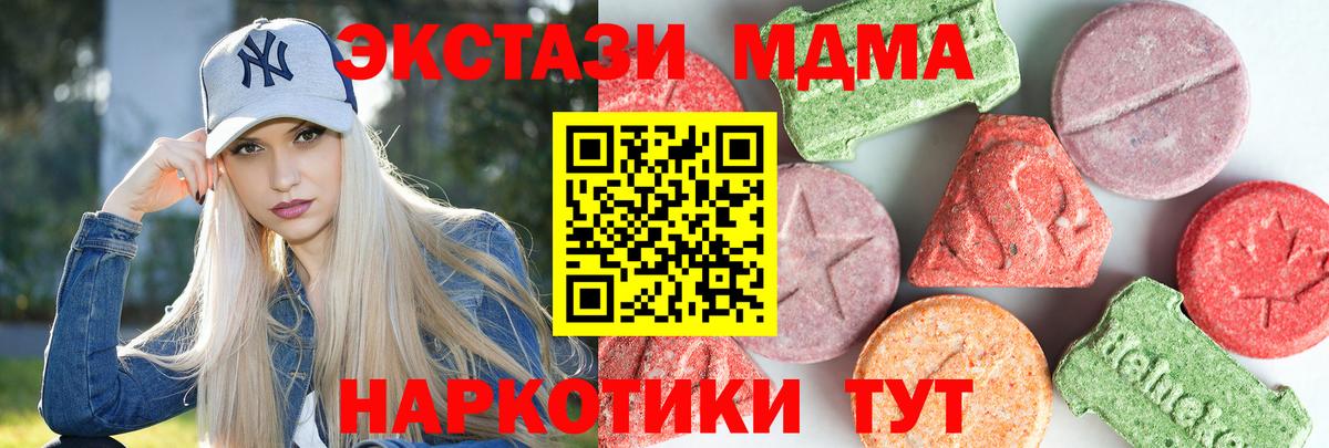 МДМА кристаллы Губаха