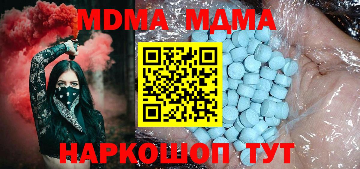 Губаха  MDMA VHQ  MDMA кристаллы  Вход с VPN 