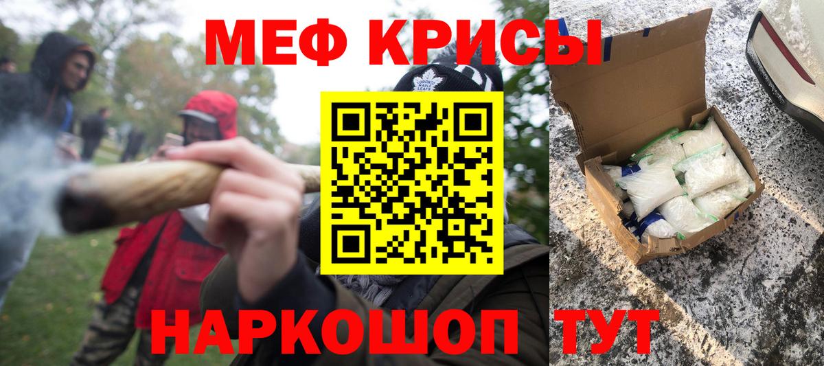Мефедрон мука Губаха