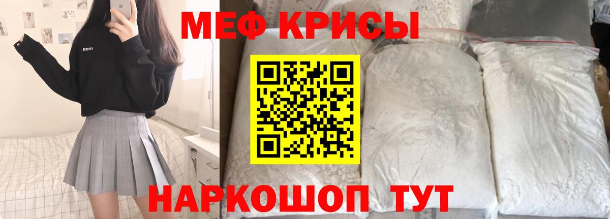 Мефедрон  Мефедрон 4 MMC  Вход с VPN  Губаха  купить наркотики сайты  МЯУ-МЯУ mephedrone 