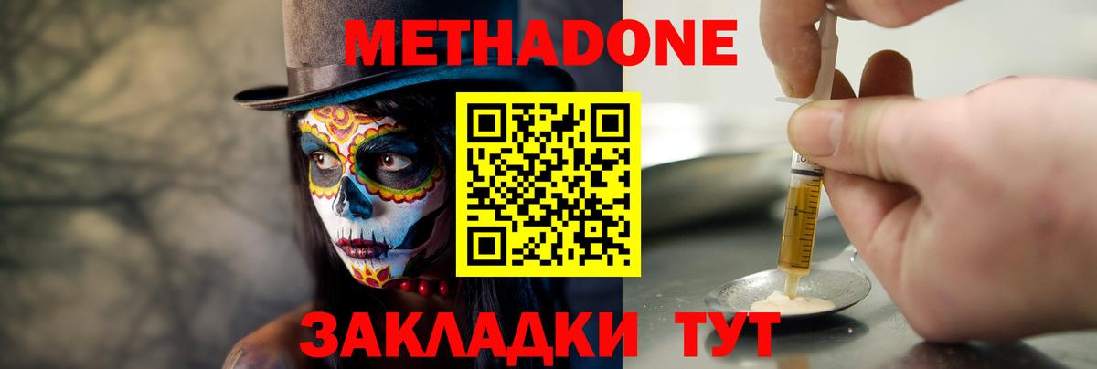 МЕТАДОН VHQ Губаха