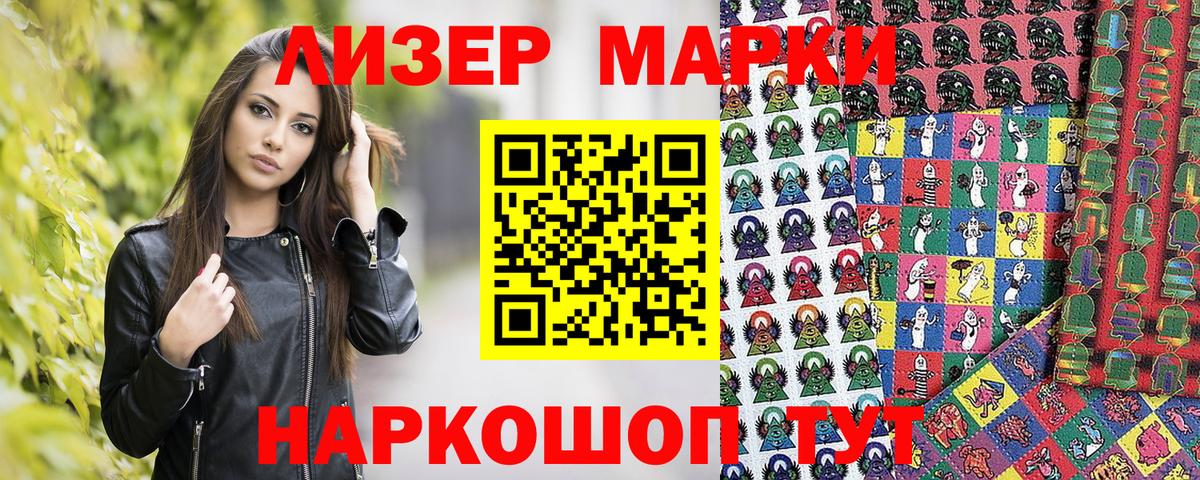 Марки 25I-NBOMe 1,8мг  Вход с VPN  Марки NBOMe  Губаха 