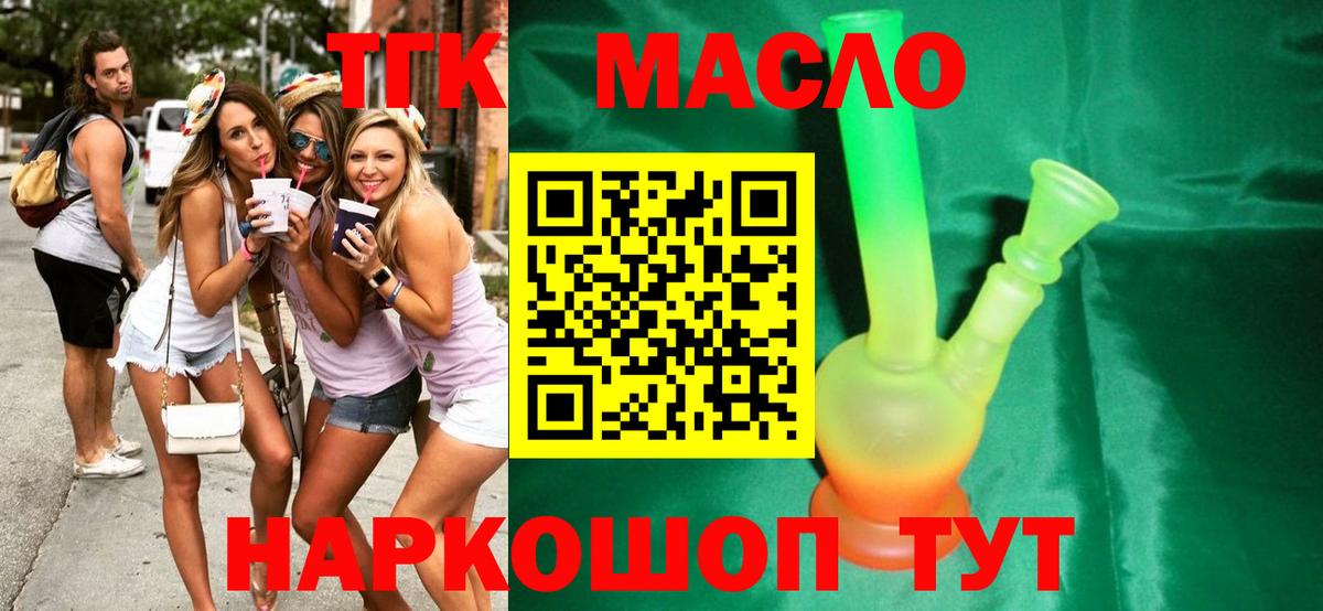 ТГК Wax  дарнет шоп  Губаха  Вход с VPN 